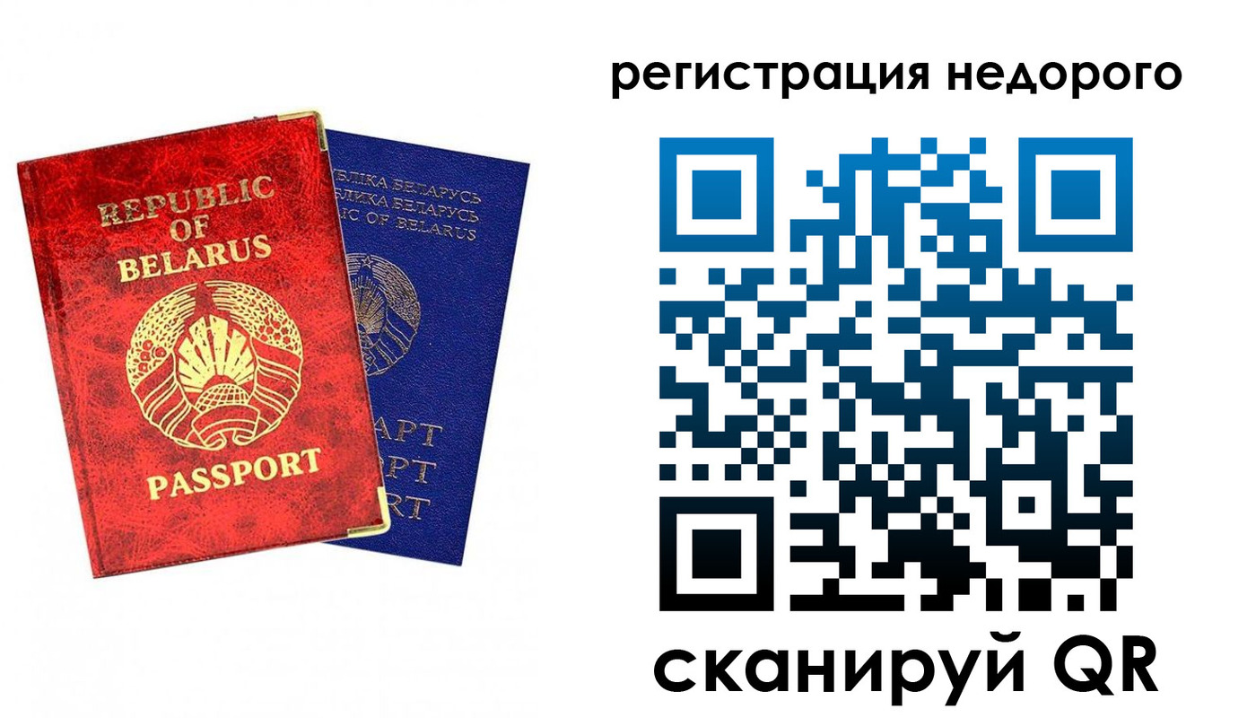 временная регистрация гарантия в Видном
