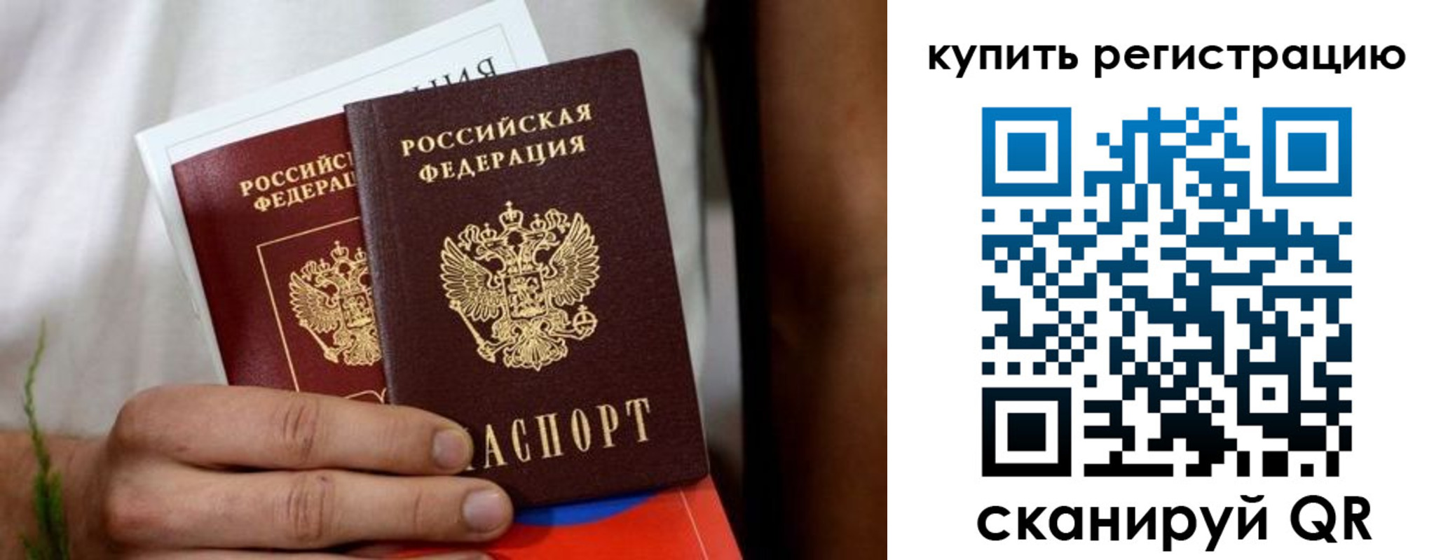 прописка штамп в Видном