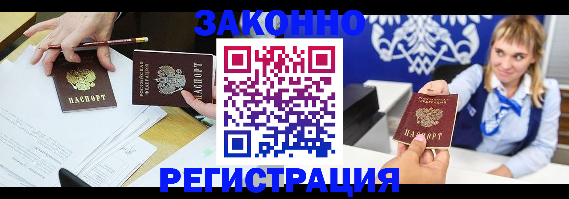 найти адрес прописки в Видном