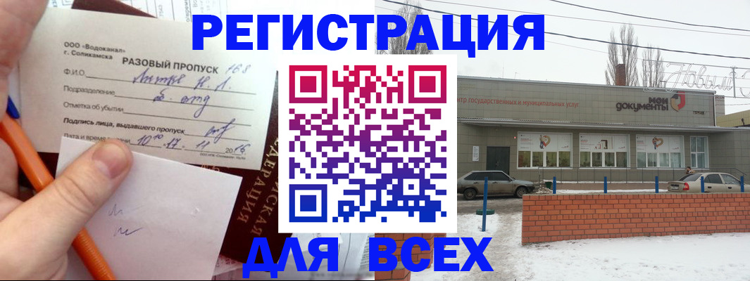 временная регистрация купить в Видном