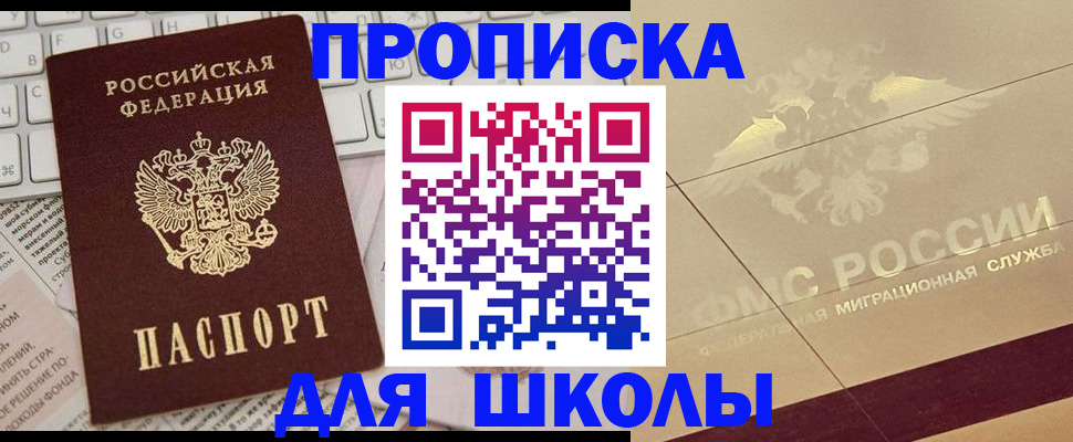 временная регистрация госуслуги в Видном