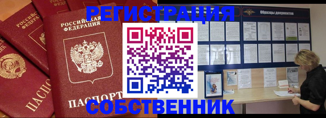 пропишу в квартире в Видном